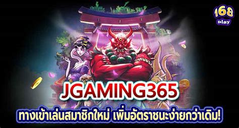 j gaming 365|โปรโมชั่น .